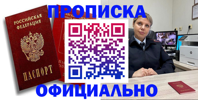 временная регистрация в квартире в Ялте